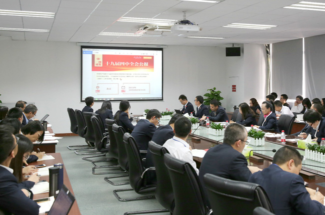 主题党日|学习贯彻四中全会精神，全力冲刺年度经营目标