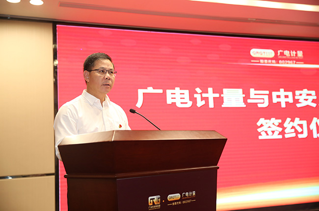 GRGTEST Investment Holding in ZHONGANGUANGYUAN Deepens the Layout of Evaluation and Consulting Market